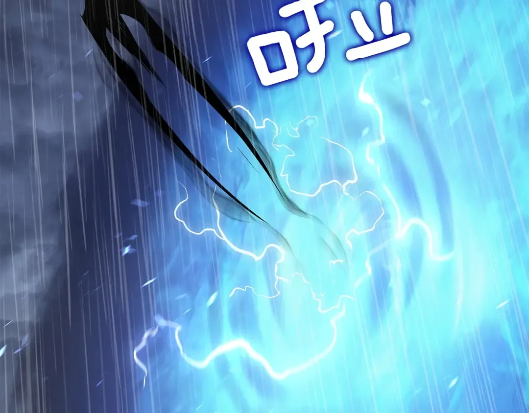 第118话 全速！ 第247页