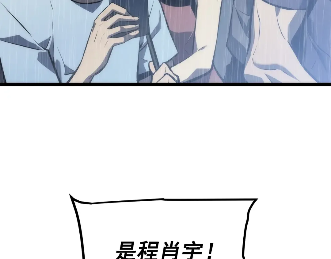 第118话 全速！ 第251页