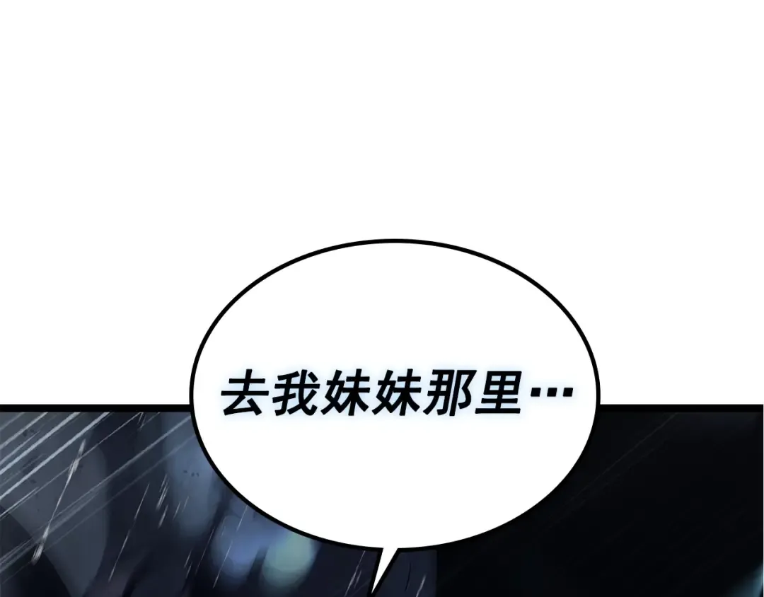 第118话 全速！ 第262页