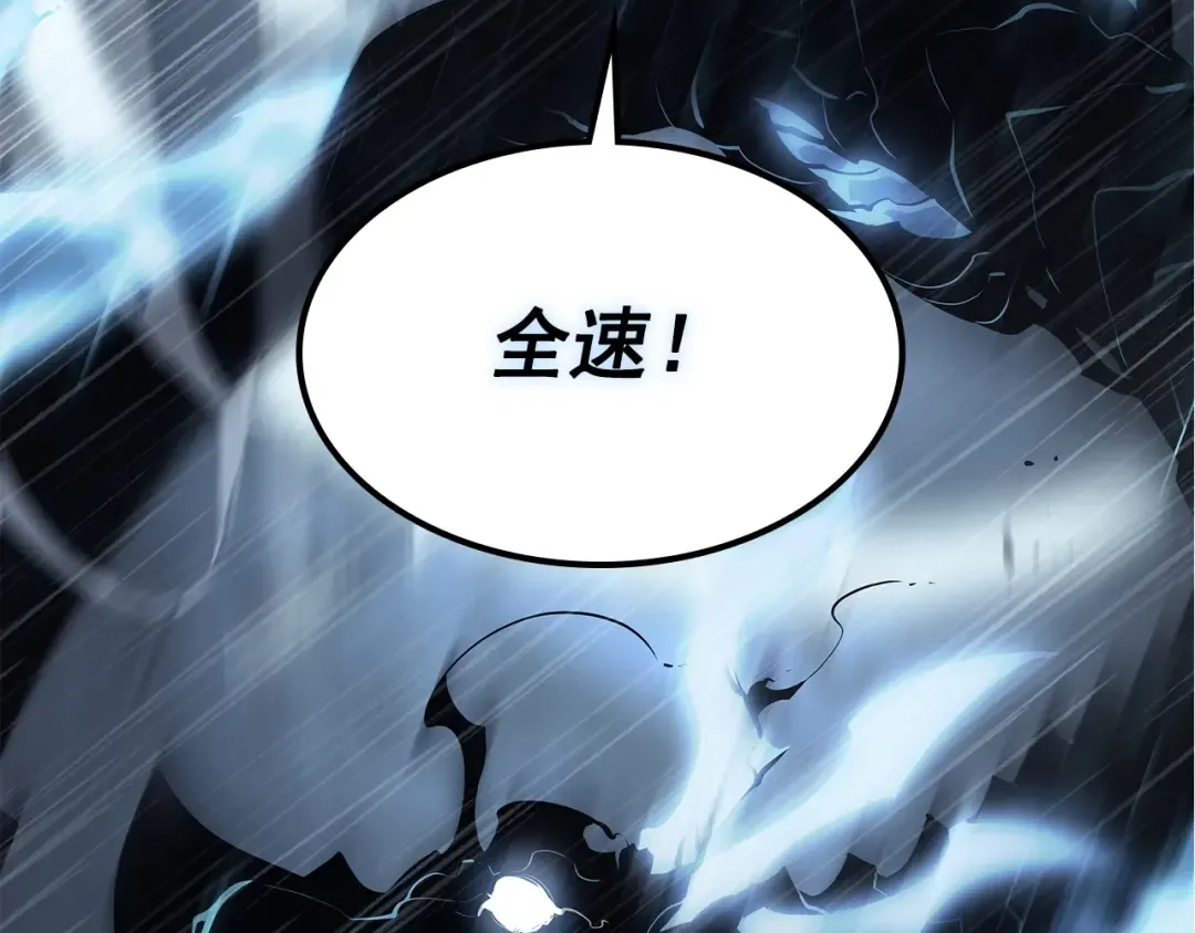 第118话 全速！ 第266页