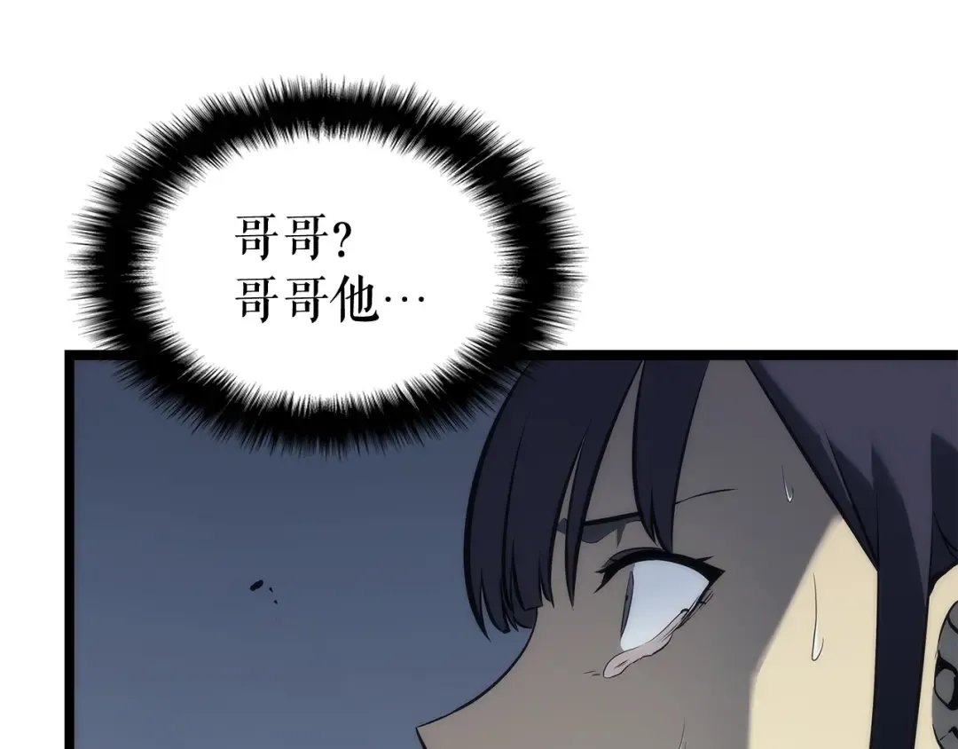第118话 全速！ 第29页