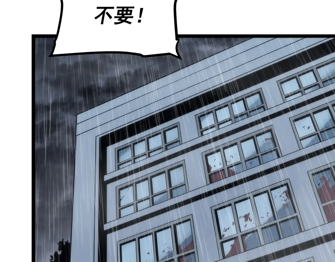 第118话 全速！ 第2页
