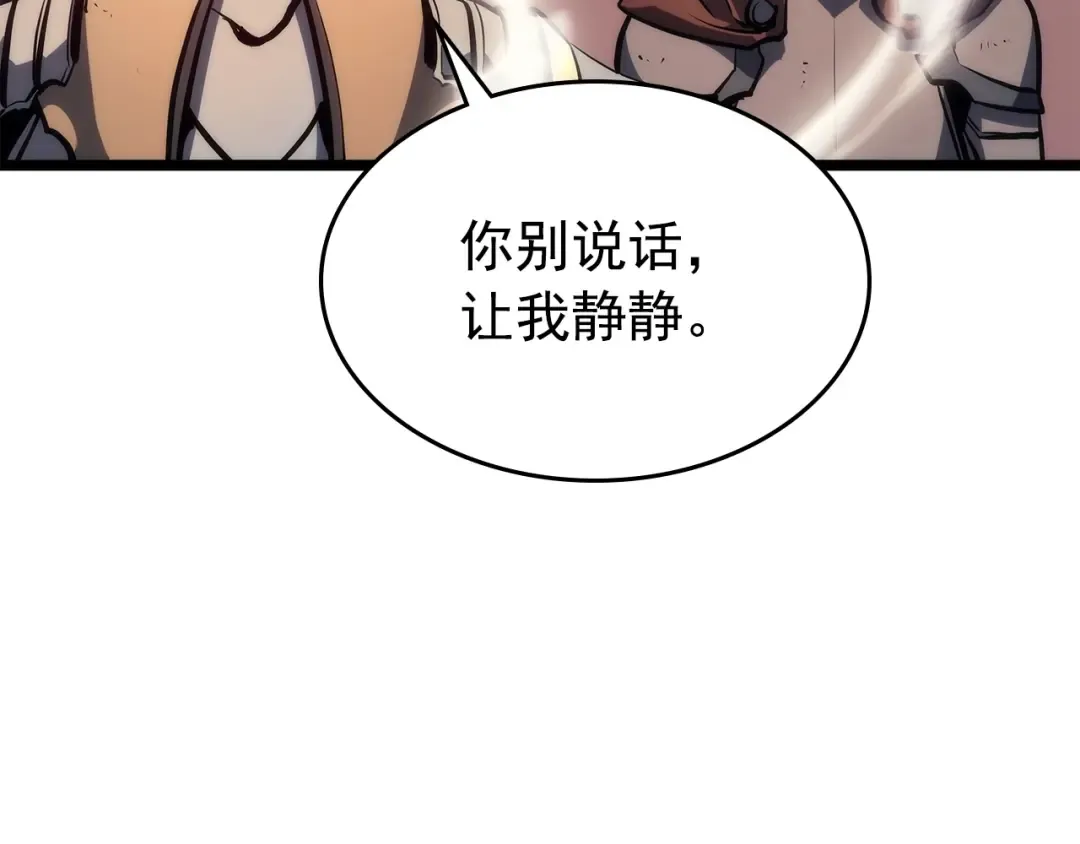 第118话 全速！ 第201页