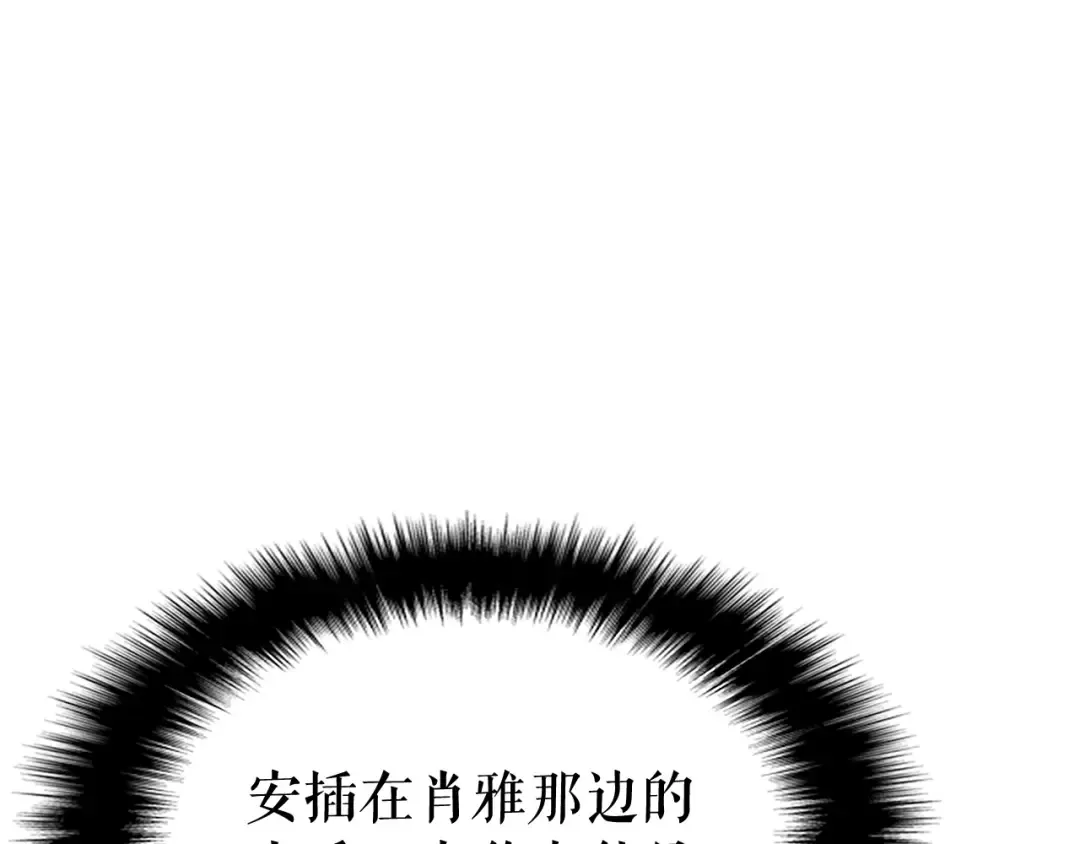 第118话 全速！ 第204页