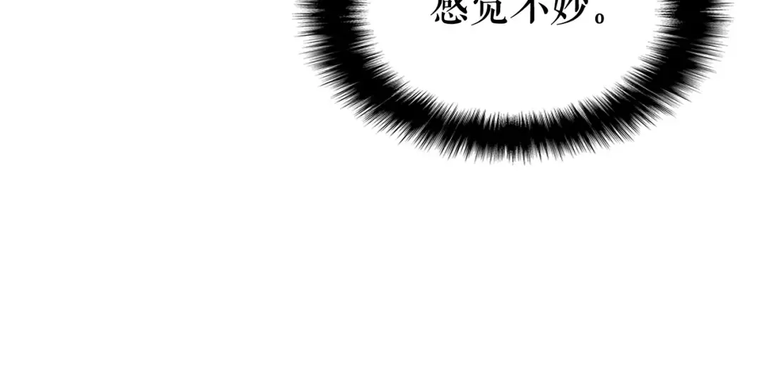 第118话 全速！ 第207页