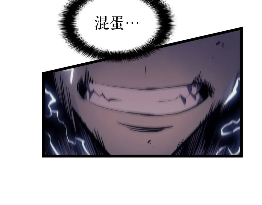 第118话 全速！ 第211页