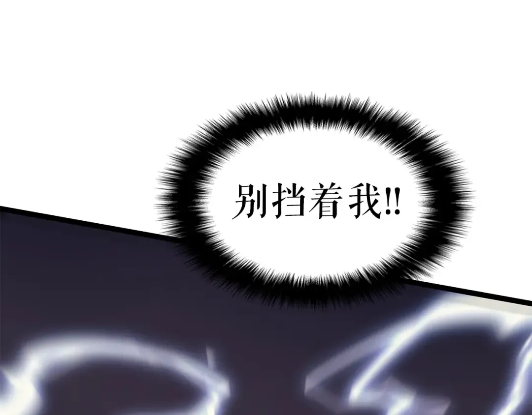 第118话 全速！ 第212页