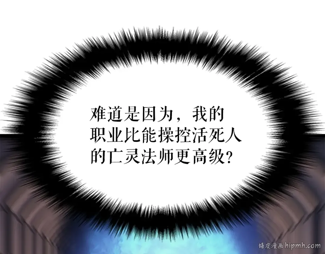 第118话 全速！ 第224页