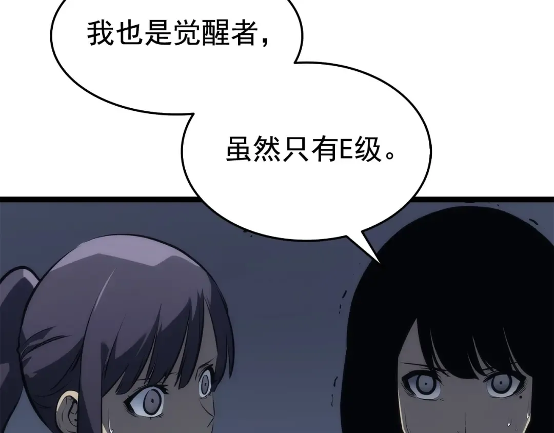 第118话 全速！ 第4页
