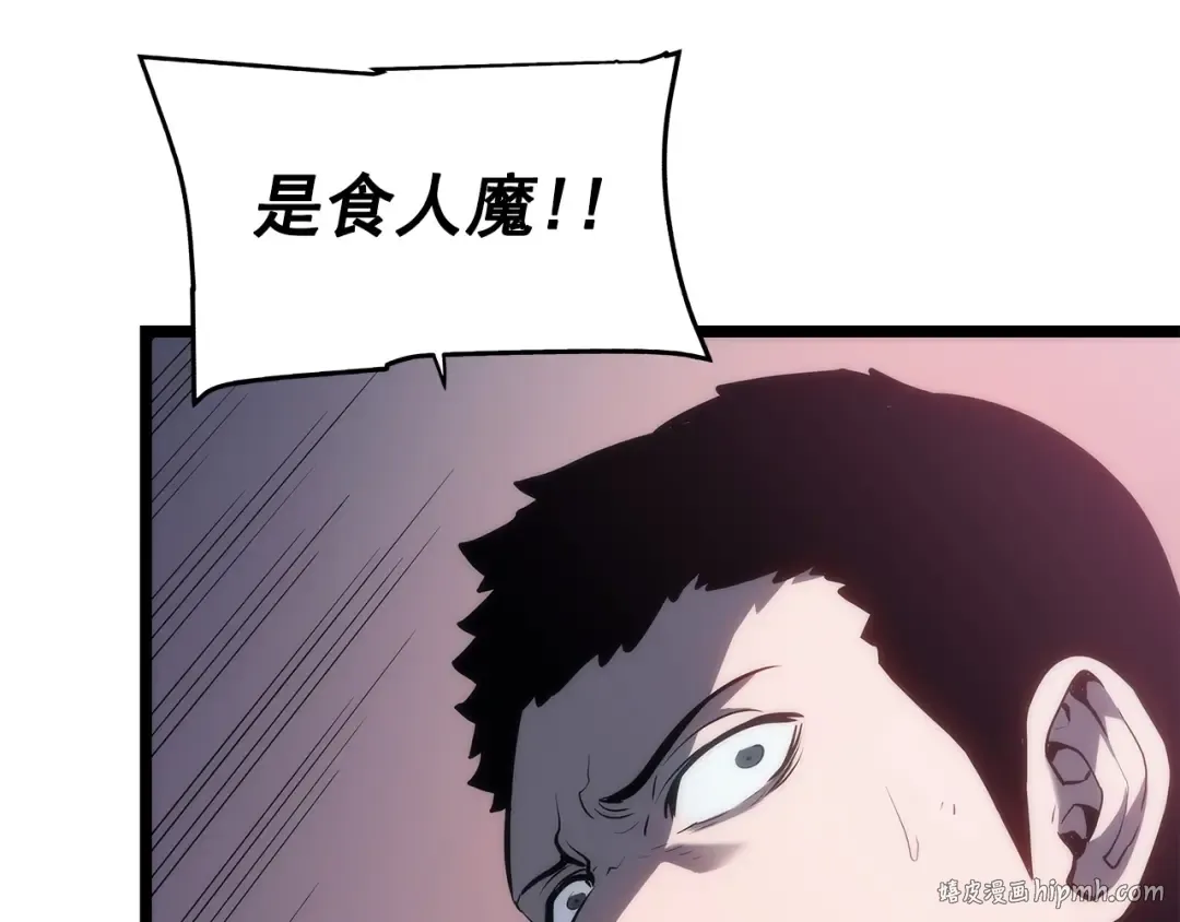 第118话 全速！ 第56页