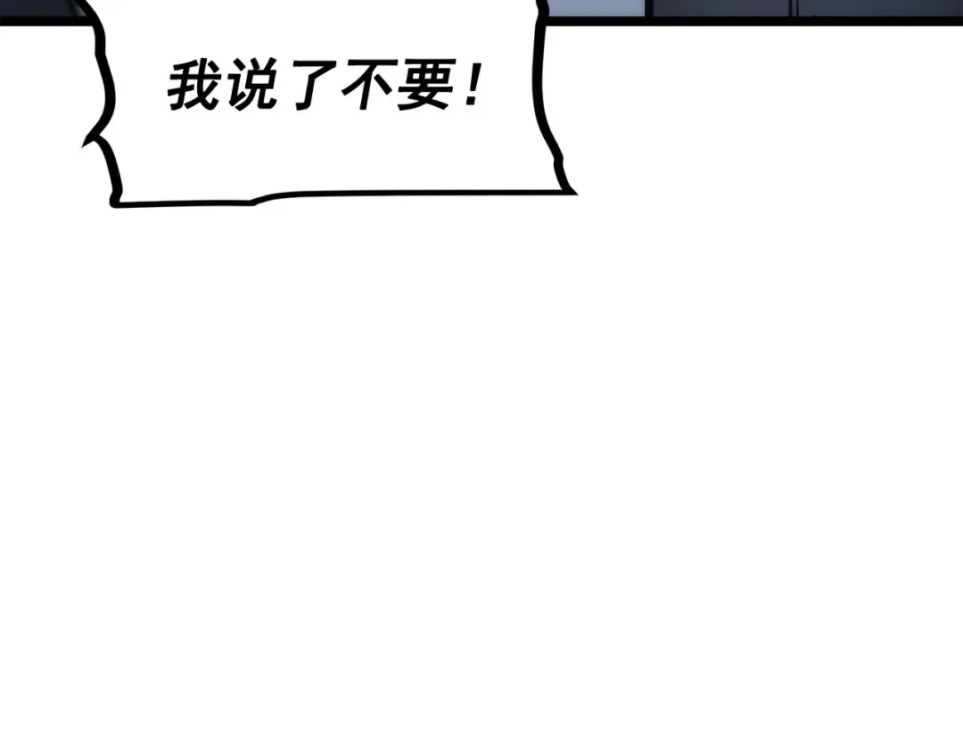 第118话 全速！ 第6页