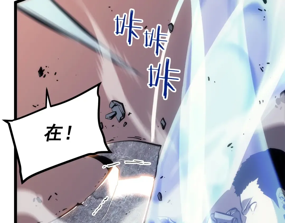 第118话 全速！ 第85页