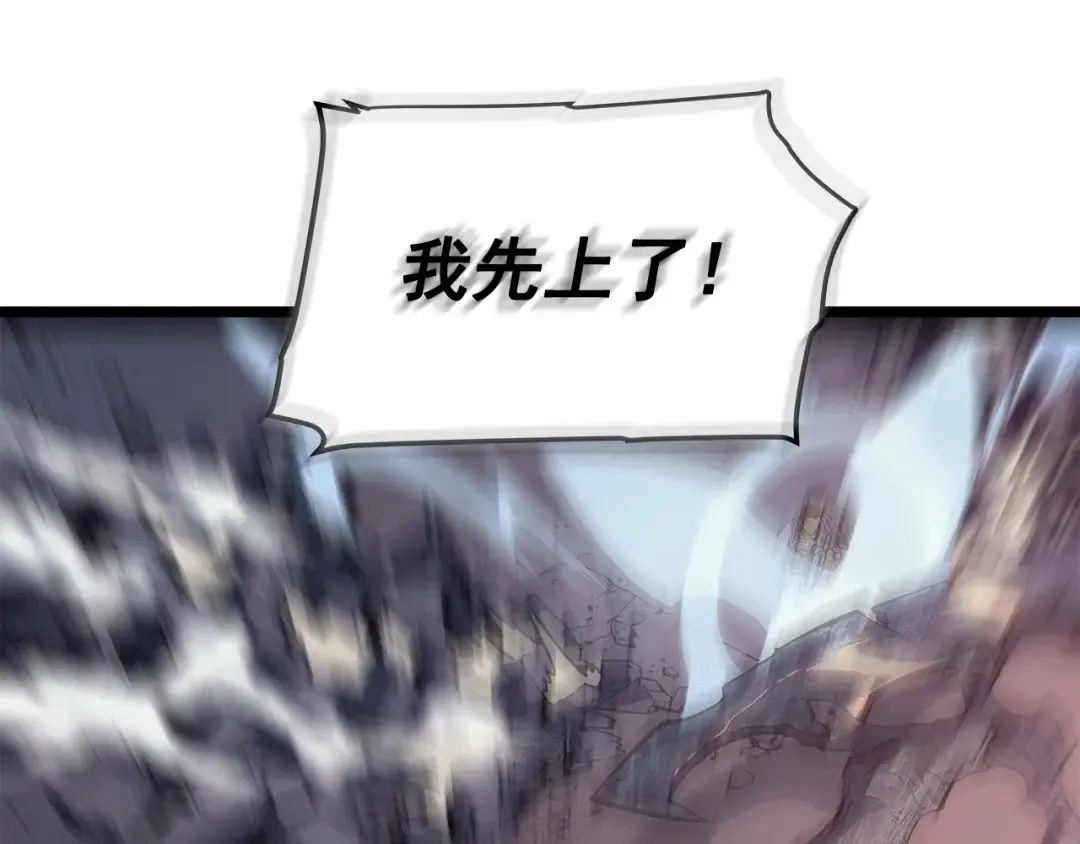 第118话 全速！ 第87页