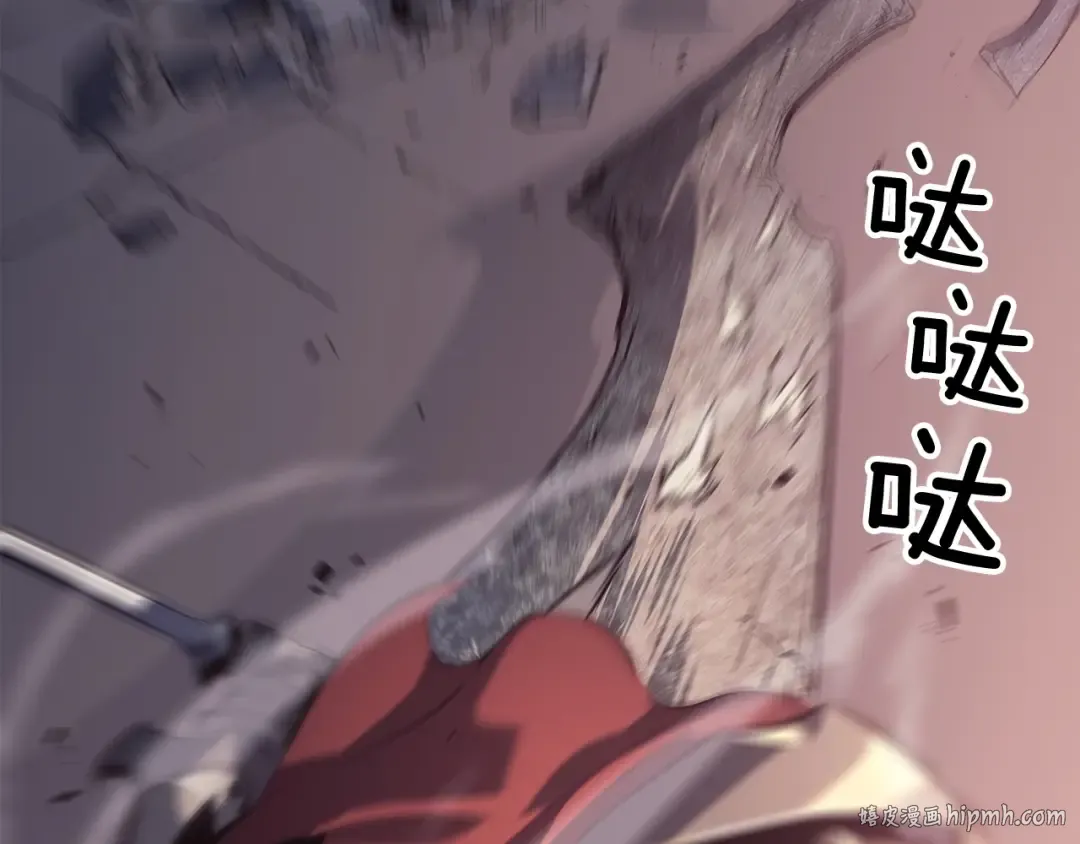 第118话 全速！ 第88页