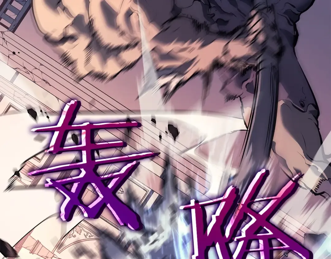 第118话 全速！ 第81页
