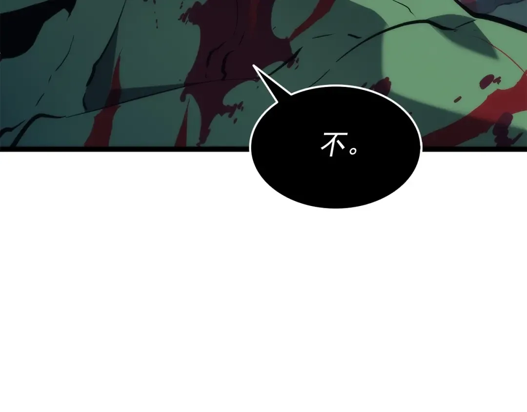 第118话 全速！ 第9页