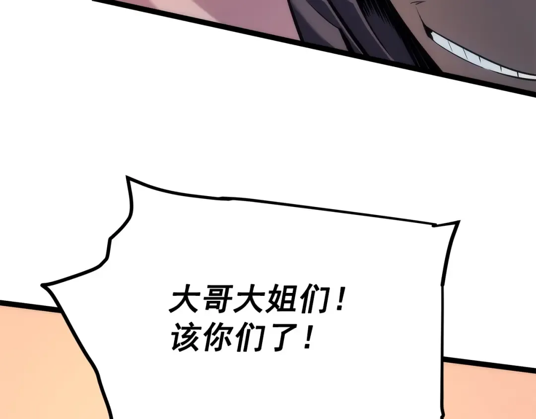 第118话 全速！ 第93页