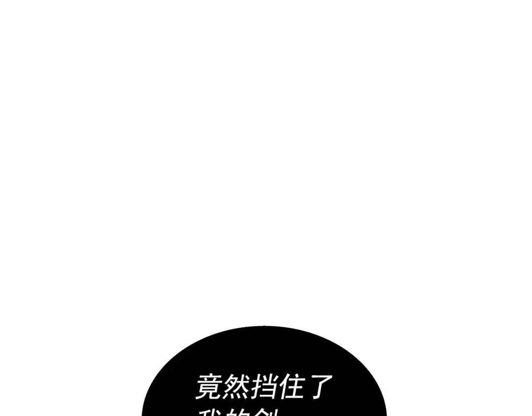 第119话 恐惧之物 第140页