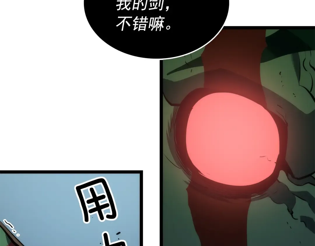 第119话 恐惧之物 第141页
