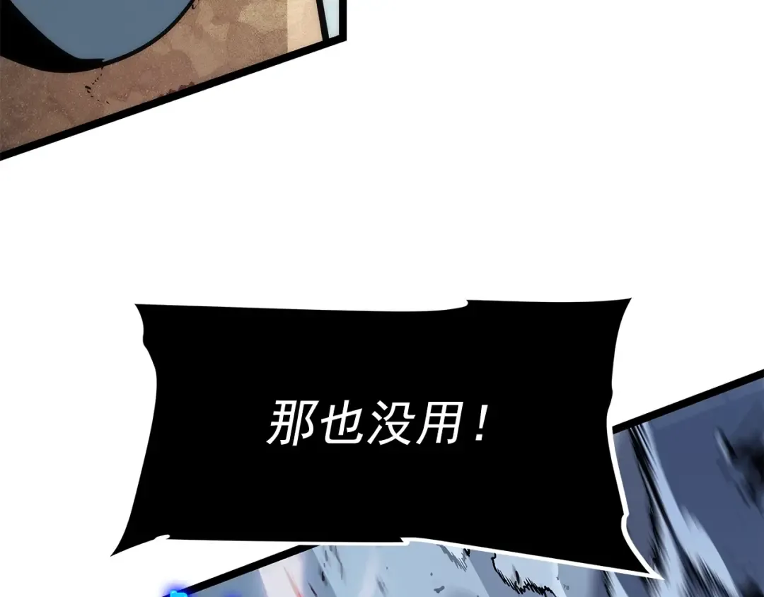 第119话 恐惧之物 第143页