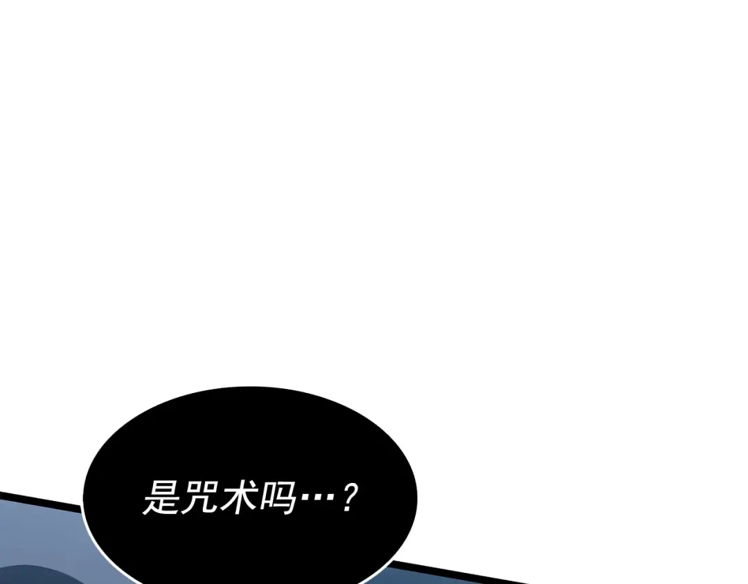 第119话 恐惧之物 第151页