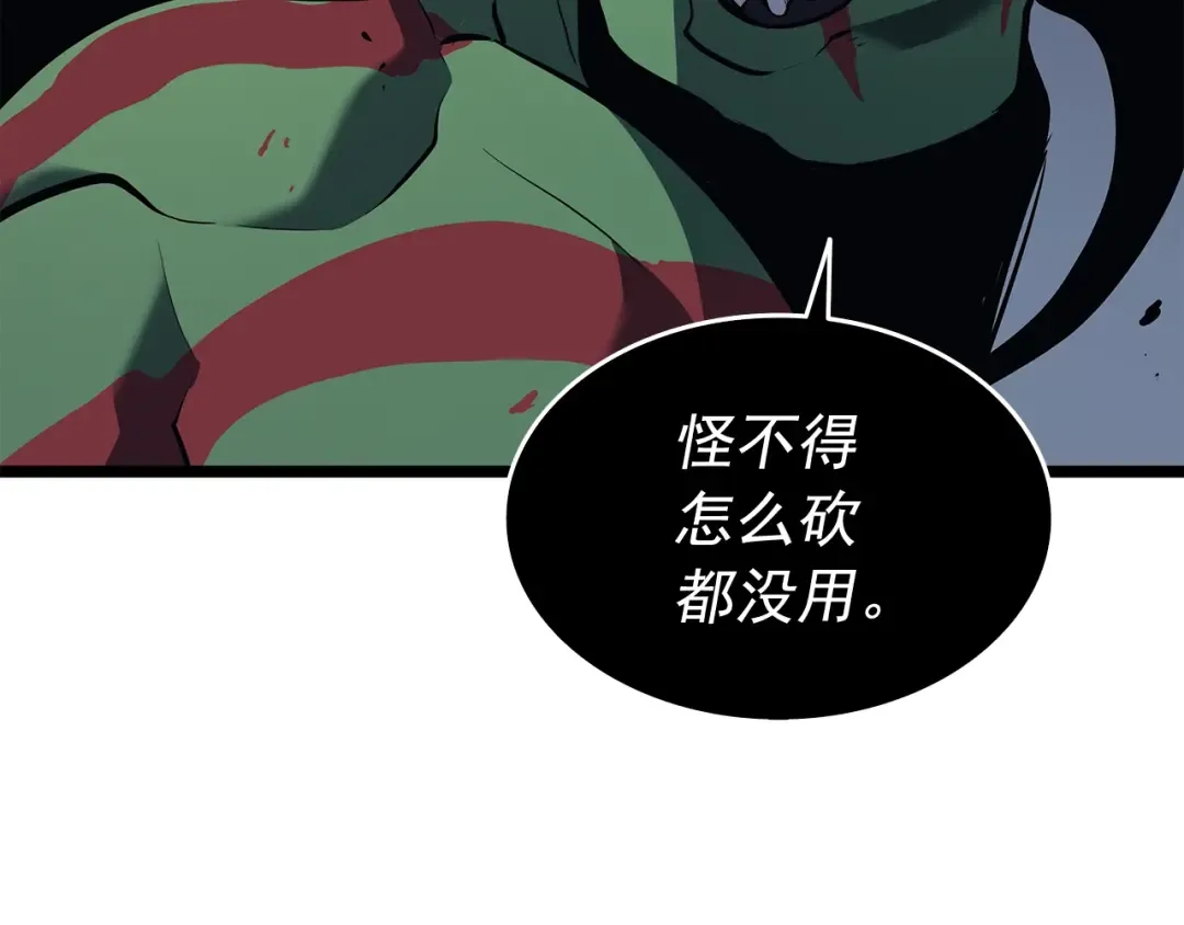 第119话 恐惧之物 第153页