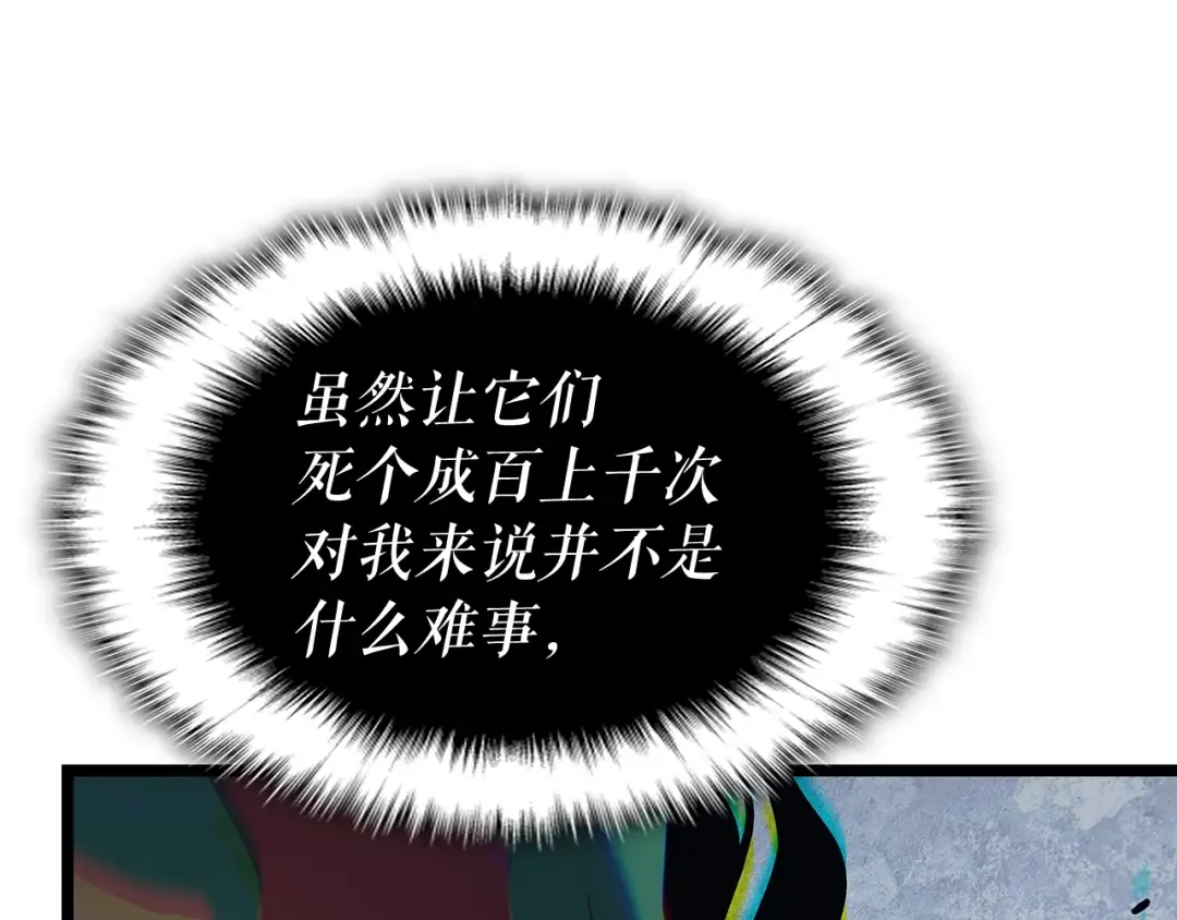第119话 恐惧之物 第154页