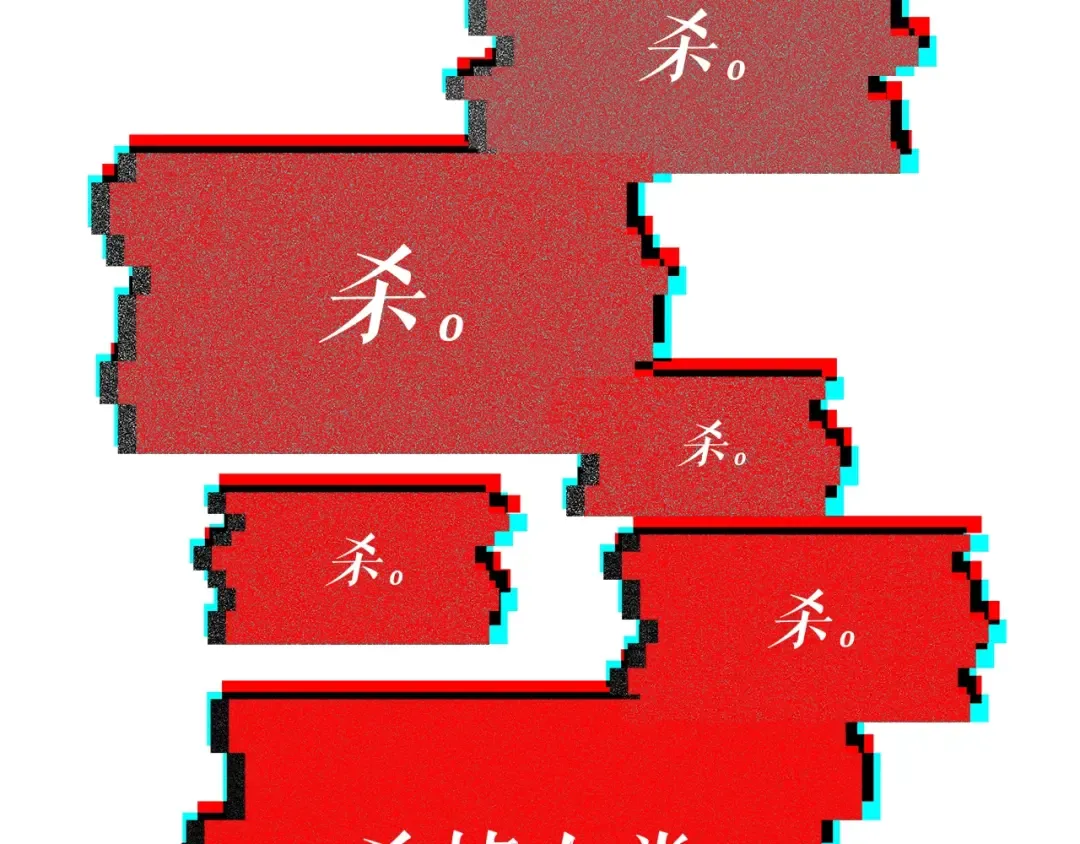 第119话 恐惧之物 第157页
