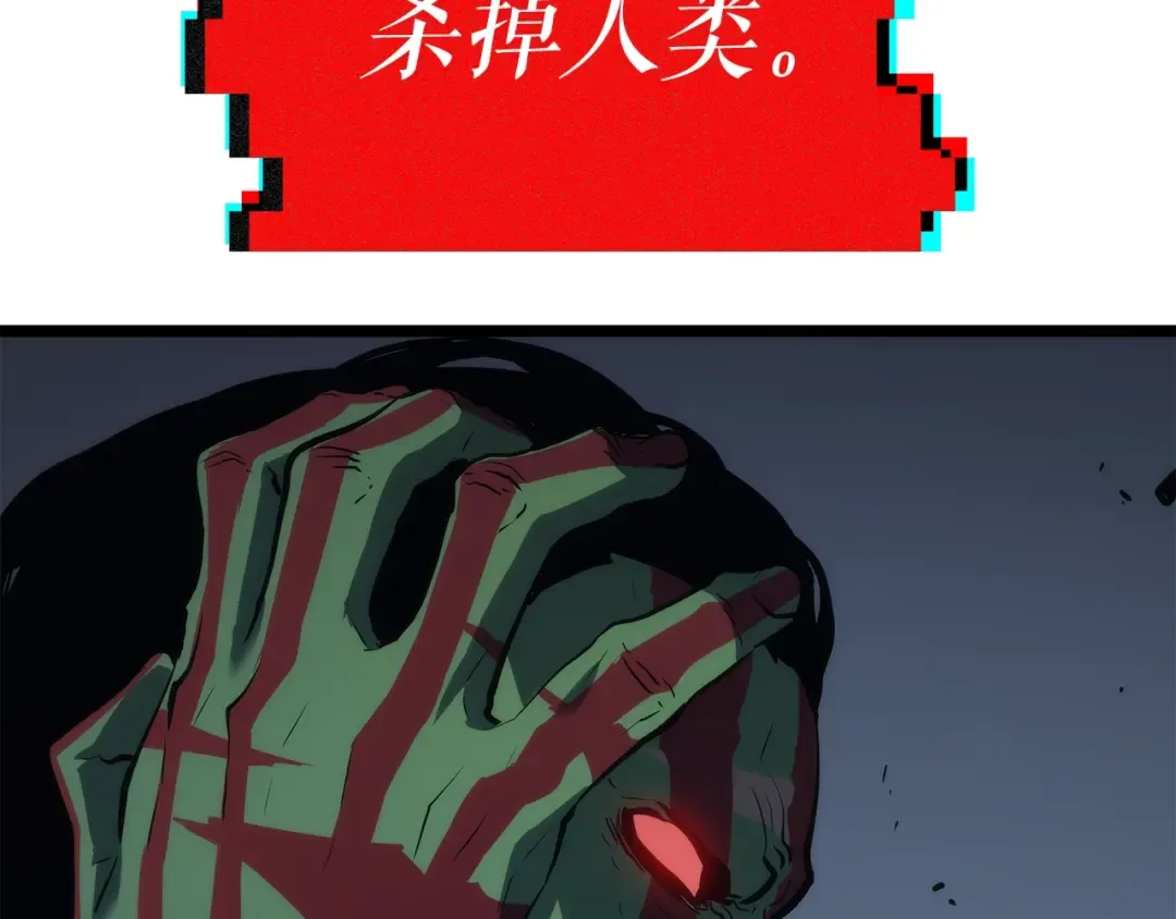 第119话 恐惧之物 第158页