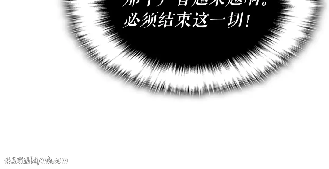 第119话 恐惧之物 第160页