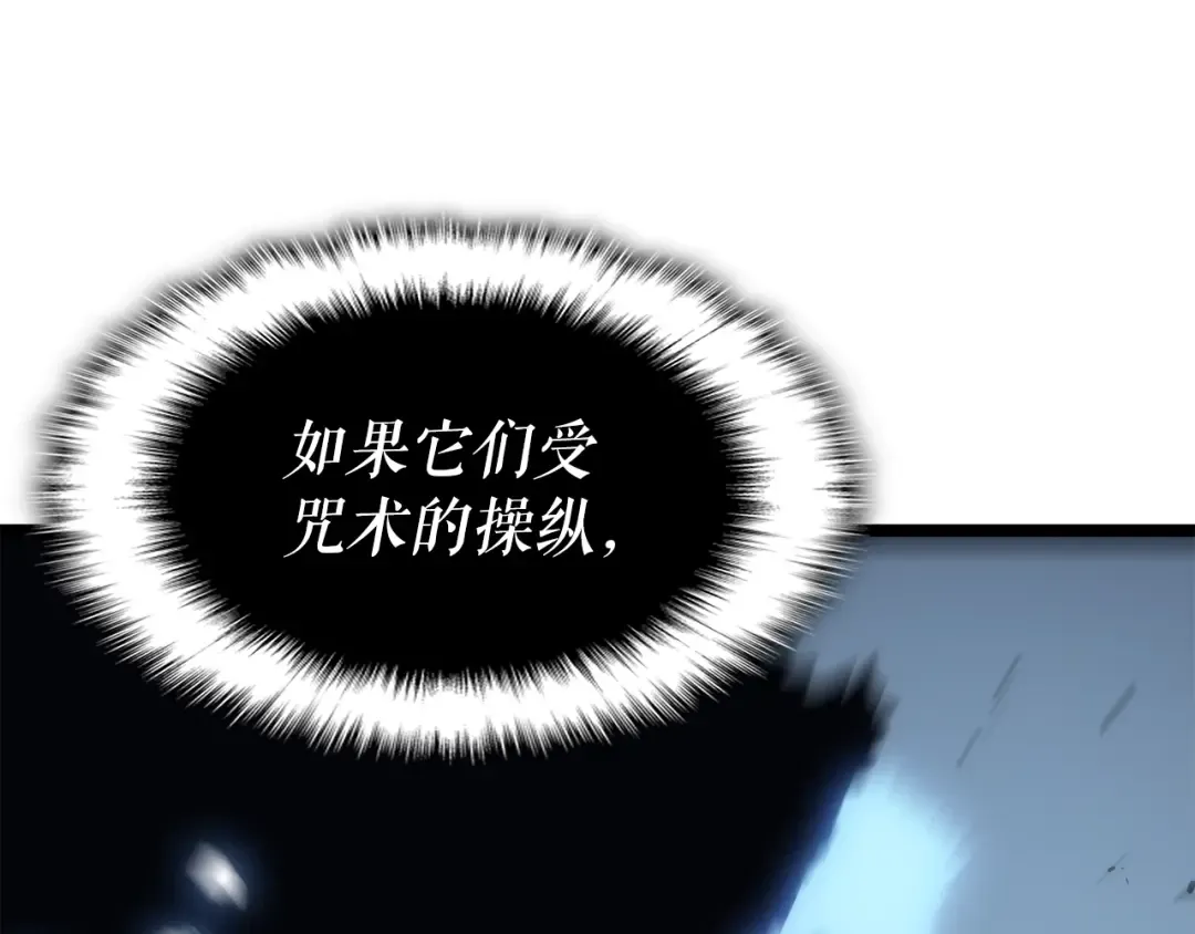 第119话 恐惧之物 第161页