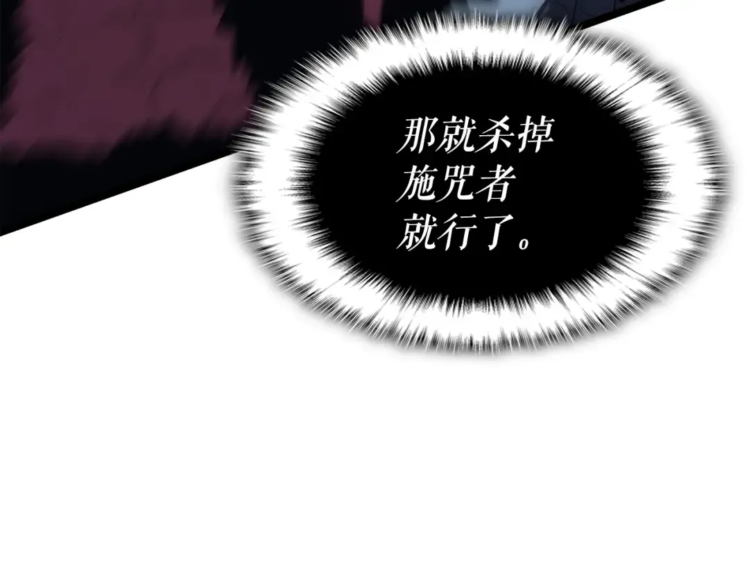 第119话 恐惧之物 第163页