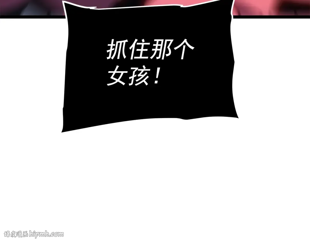 第119话 恐惧之物 第168页