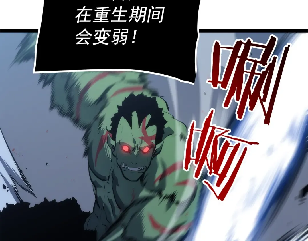 第119话 恐惧之物 第170页