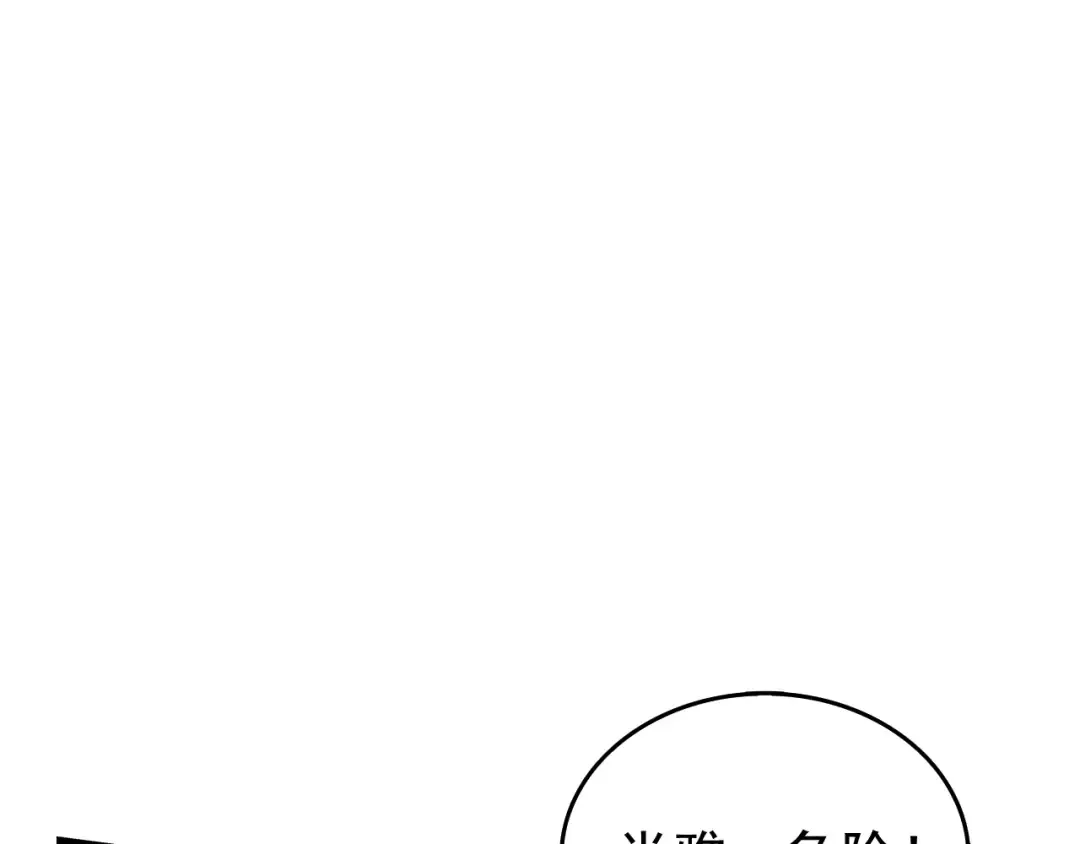 第119话 恐惧之物 第181页