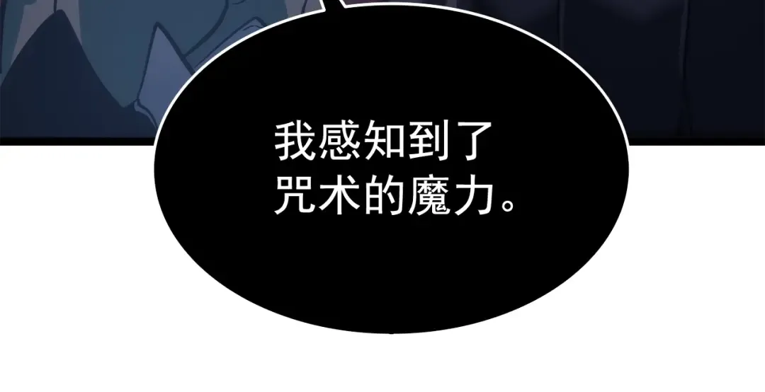 第119话 恐惧之物 第188页