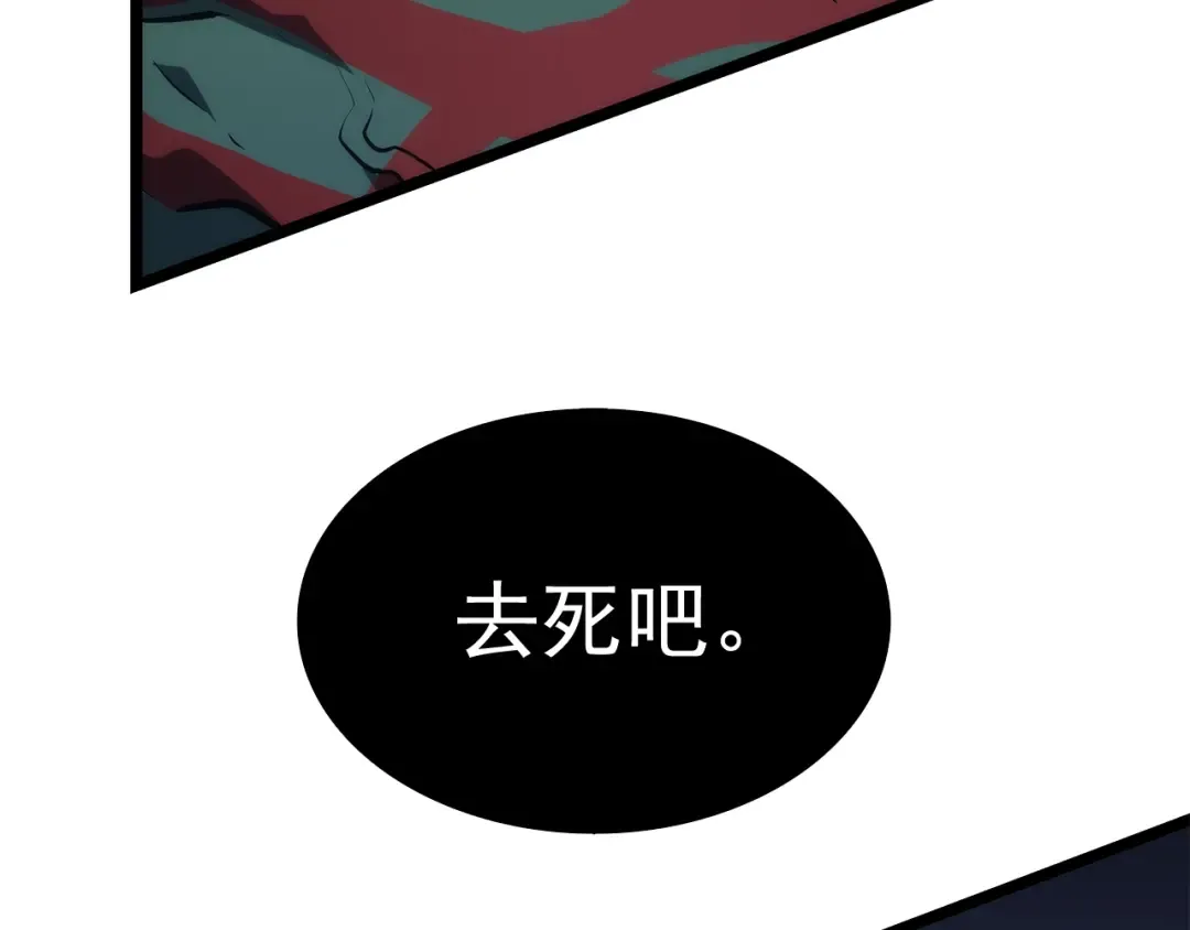 第119话 恐惧之物 第190页