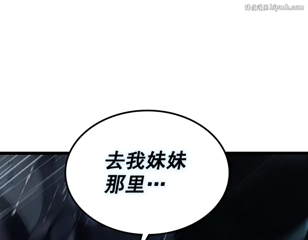 第119话 恐惧之物 第1页