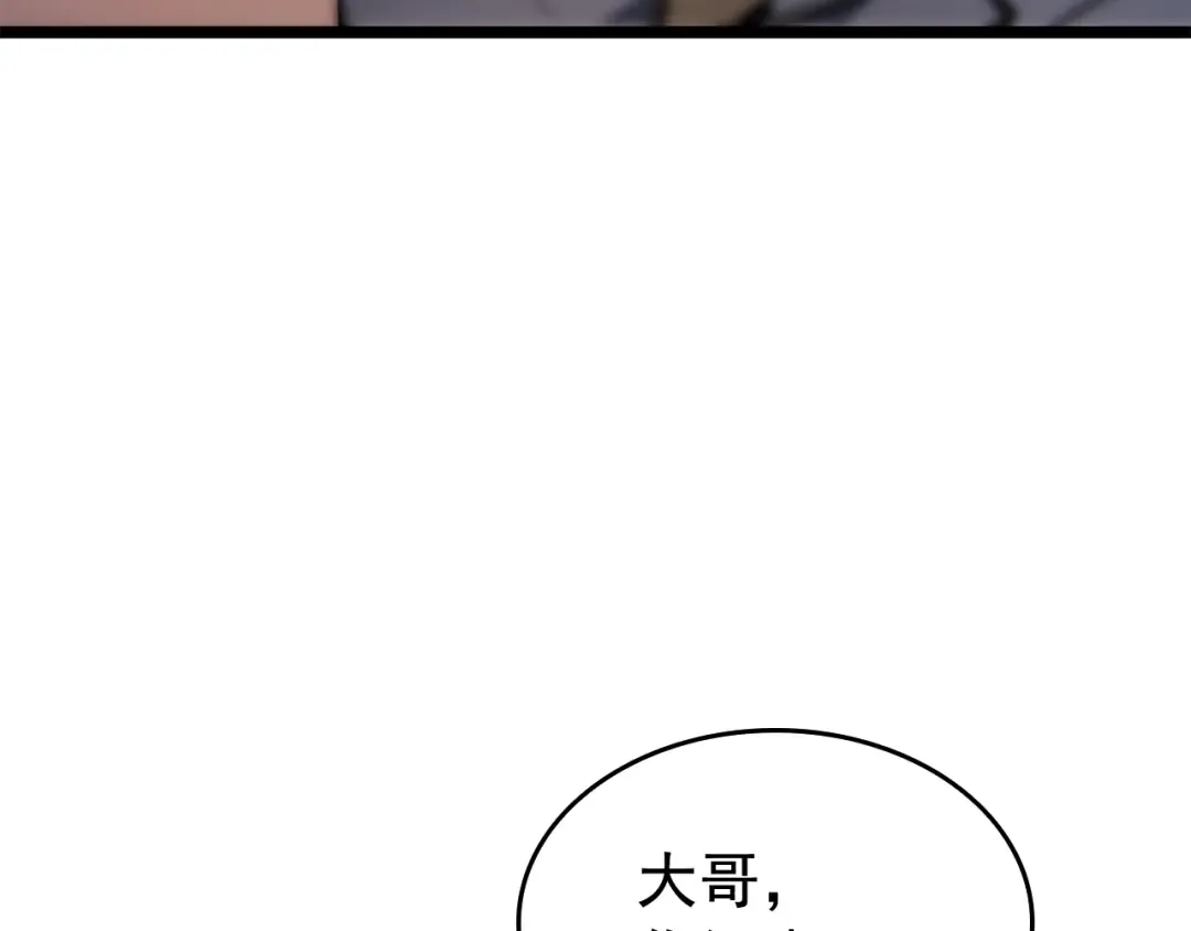 第119话 恐惧之物 第103页