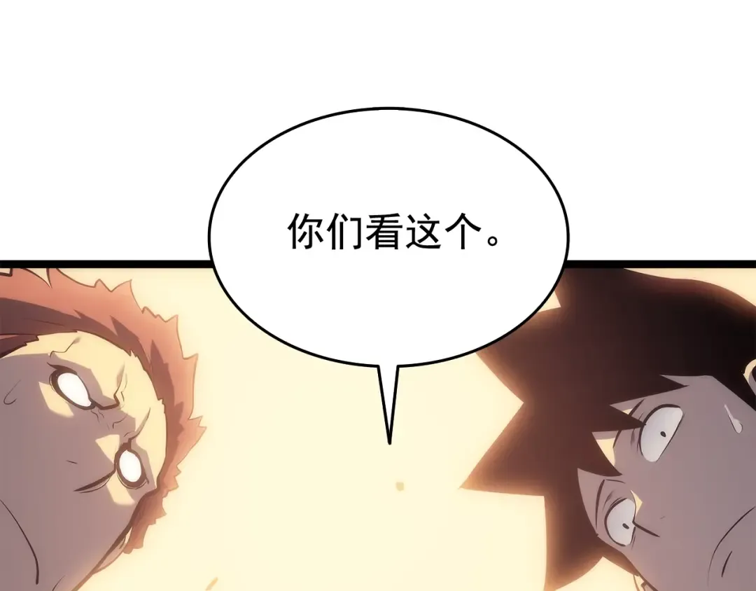 第119话 恐惧之物 第107页