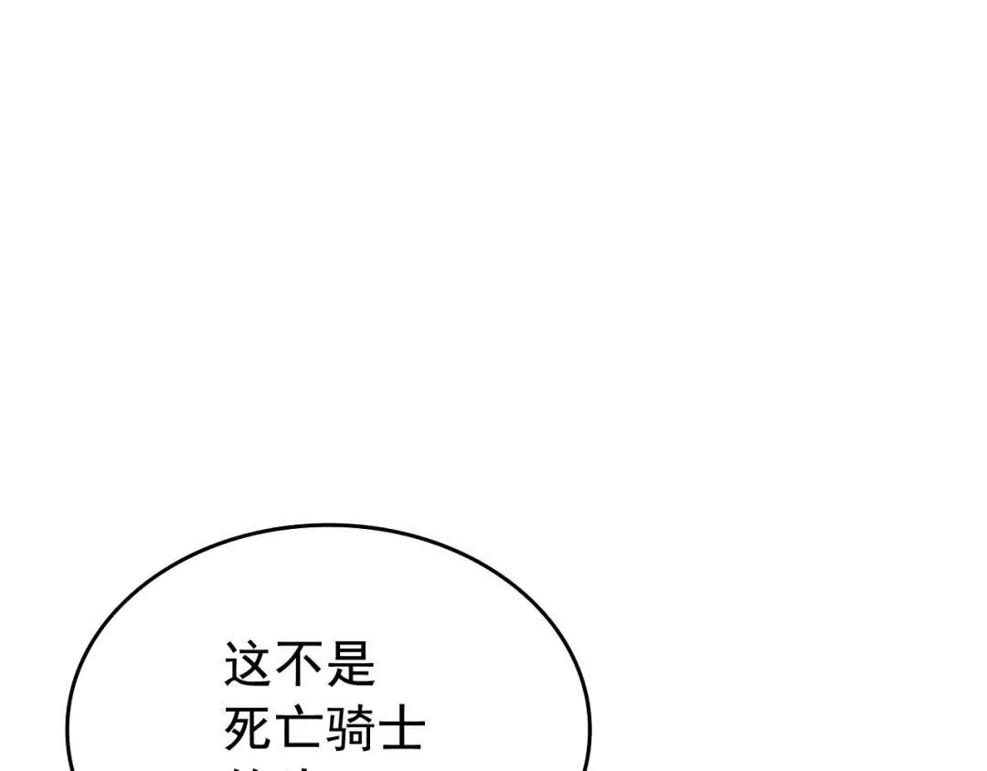 第119话 恐惧之物 第109页