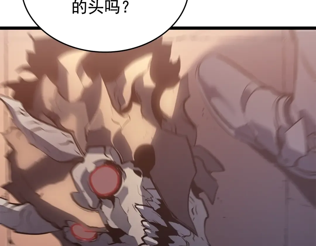 第119话 恐惧之物 第110页
