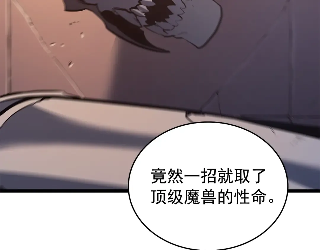 第119话 恐惧之物 第111页