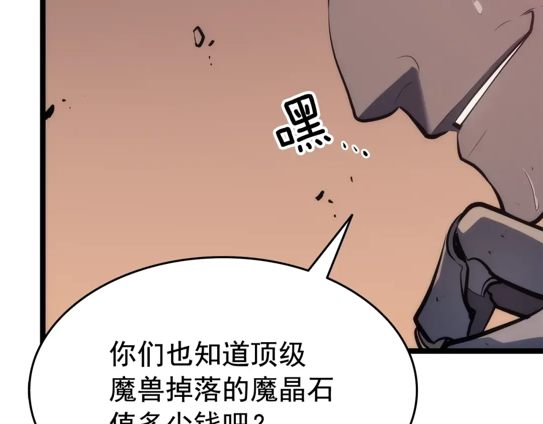 第119话 恐惧之物 第114页