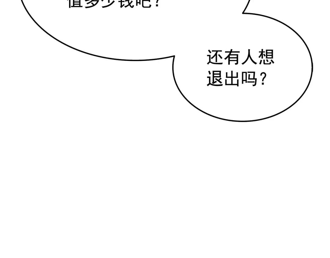 第119话 恐惧之物 第115页