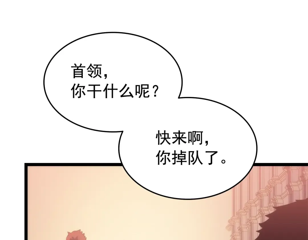 第119话 恐惧之物 第116页