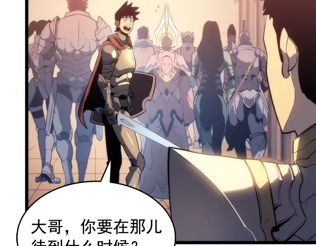 第119话 恐惧之物 第117页