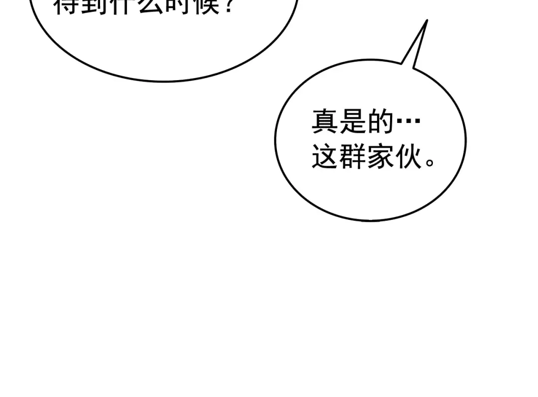 第119话 恐惧之物 第118页