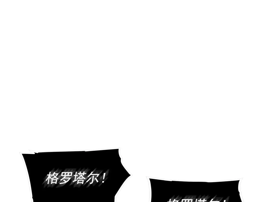 第119话 恐惧之物 第123页
