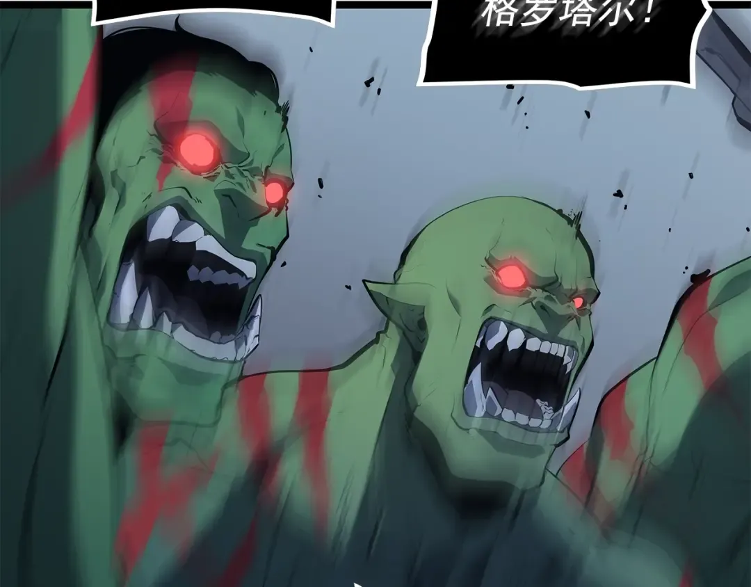 第119话 恐惧之物 第124页